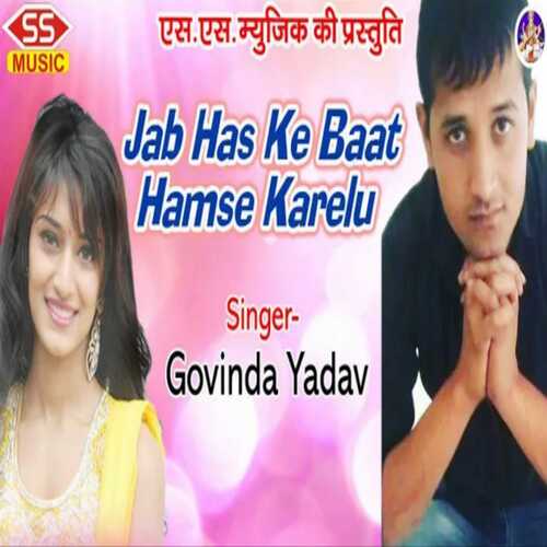 Jab Has Ke Baat Hamse Krelu