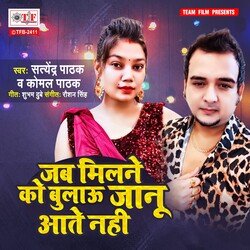 Jab Milane Ko Bulau Jaanu Aate Nahi-XVoCaQB1XwM