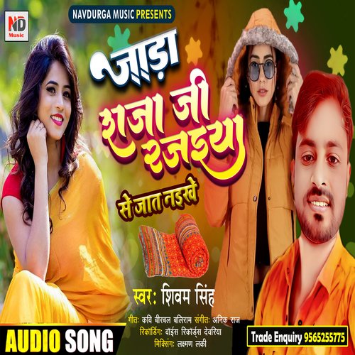 Jada Raja Ji Rajaiya Se Jat Naikhe