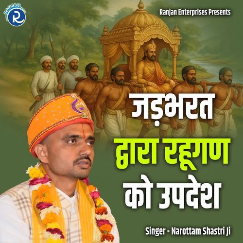 Jadbharat Dwara Rahugan Ko Updesh