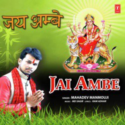 Jai Ambe-JRs0QDECZlQ