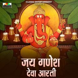 Jai Ganesh Deva Aarti-RSMCUkdAf0I