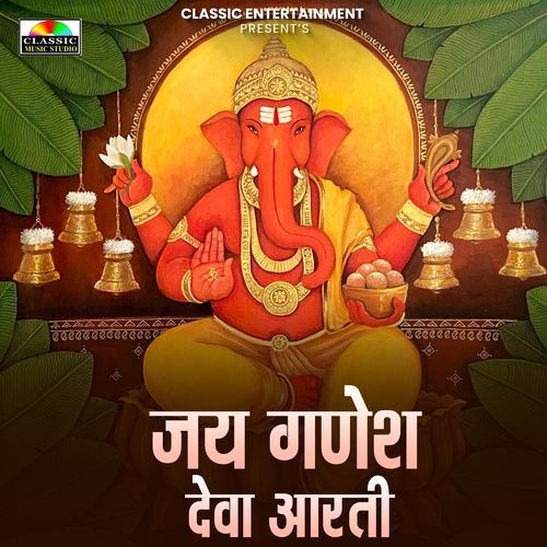 Jai Ganesh Deva Aarti