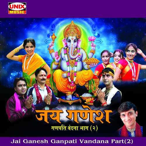 Jai Ganesh -Ganpati Vandana (vol-2)
