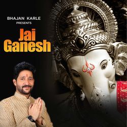 Jai Ganesh