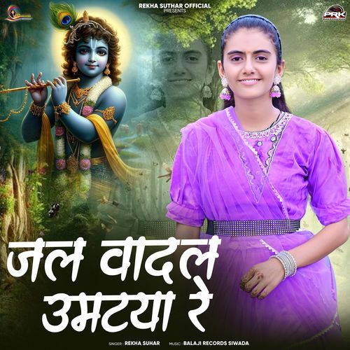 Jal Vadal Umatya Re