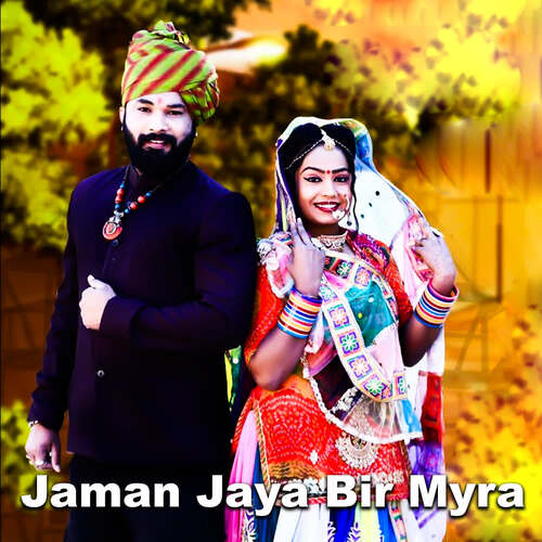 Jaman Jaya Bir Myra