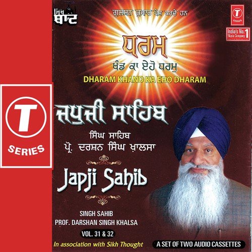 Japji Sahib-Dharam Khand Ka Eho Dharam (Vol. 32)