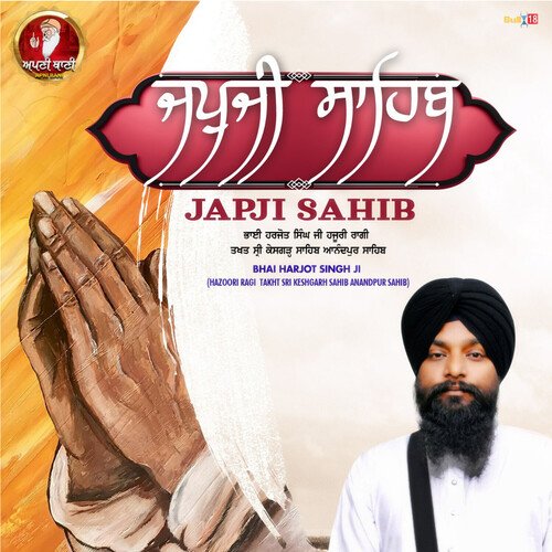 Japji Sahib