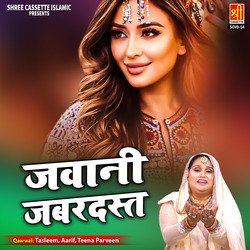 Jab Lachaqe Teri Kamariya