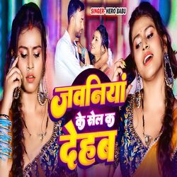 Jawaniya Ke Sail Ka Dehab