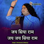 Jay Siya Ram Jay Jay Siya Ram