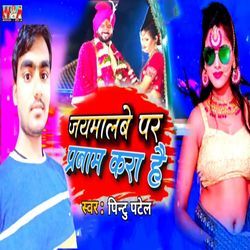 Jaymalabe Par Pranam Kara Hai