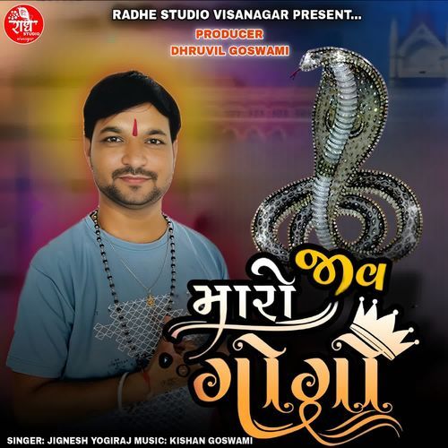 Jeev Maro Gogo