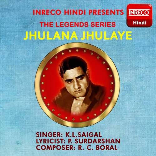 Jhulana Jhulaye