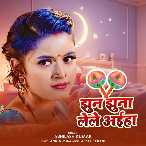 Jhun Jhuna le le Aiha