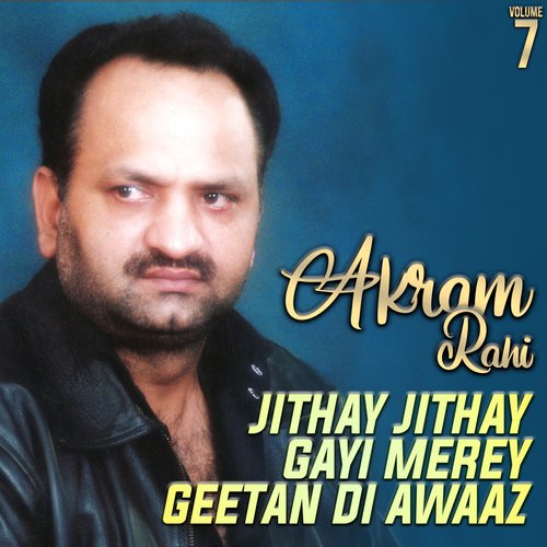Jithay Jithay Gayi Merey Geetan Di Awaaz, Vol. 7