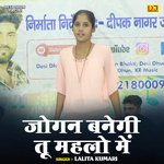 Jogan banengi tu mahlo mai (Hindi)
