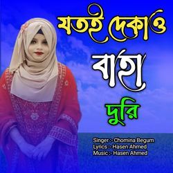 Jotoi Dekaw Baha Duri