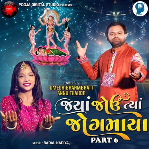 Jya Jou Tya Jogmaya Part 6