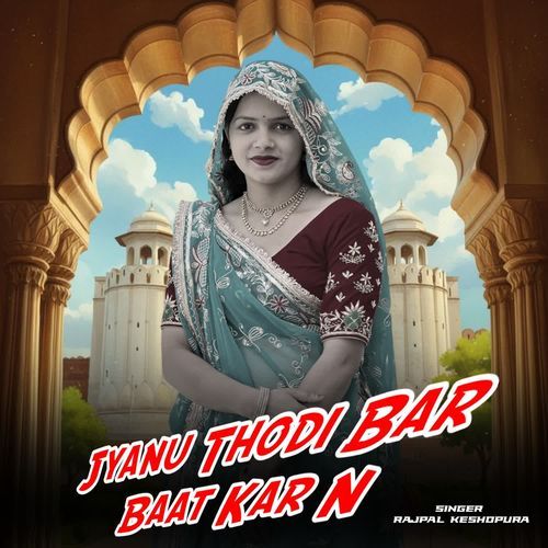 Jyanu Thodi Bar Baat Kar N
