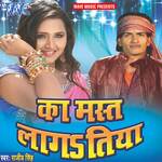 Bhauji Tahar Chhotaki Bahin