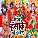 Kahe Tu Hasake Maa Rowawelu