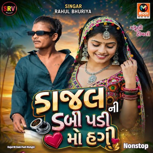 Kajal Ni Dabi Padi Mohghi Nonstop