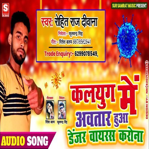 Kalyug Mein Avatar Hua Danger Virus Corona