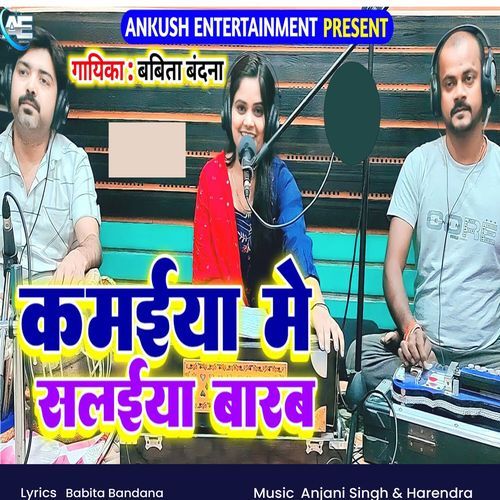 Kamaiya Me Salaiya Barab
