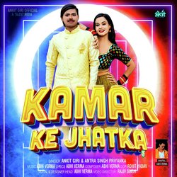 Kamar Ke Jhatka-NytSQUBvQwE