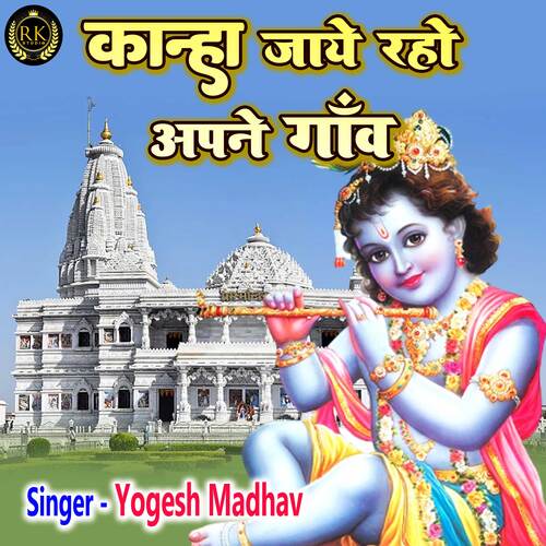 Kanha Jaye Raho Apne Gaon (Hindi)
