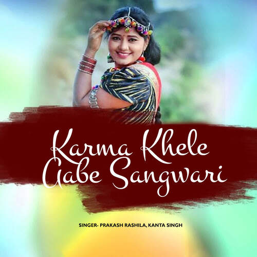 Karma Khele Aabe Sangwari