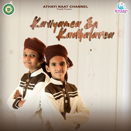 Kaviyamea En Kadhalarea