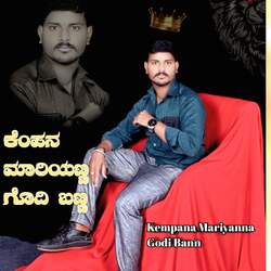 Kempana Mariyanna Godi Bann