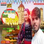 Kera Ka Jalu Jila Basti Me (Bhojpuri)