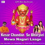 Kesar Chandan Se Bharyori Mewa Nagari Laage