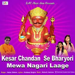 Kesar Chandan Se Bharyori Mewa Nagari Laage-QSo8AgFxTVg