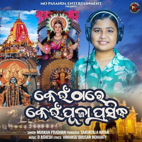 Keun Thare Keun Puja Prasidha