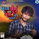 Khai Enu Khode Khay Ne Khotu Bole