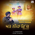 Kharh Neeha Vich Honsle Dhikhae