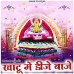 Khatu Me Dj Baje