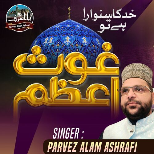 Khuda Ka Sawara Hai Tu Govse Azam