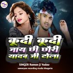 Kudi Kudi Jay Chhi Yadav Ji Ke Tola