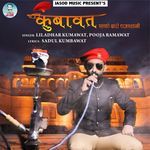 Kumbawat Safo Bandhe Rajasthani