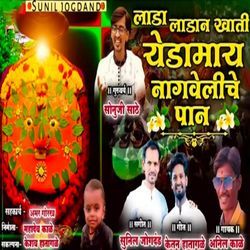 Lada Ladan Khati Yedamay Nagveliche Pan