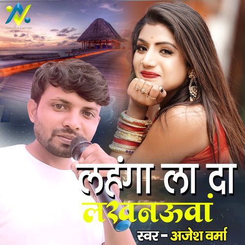 Lahnga La Da Lucknowa