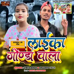 Laika Gonda Wala (Bhojpuri song)