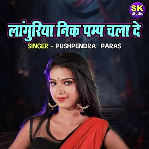 Languriya Nik Pamp Chala De