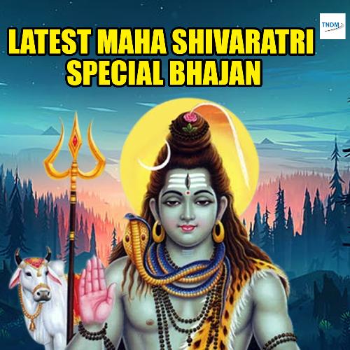 Latest Maha Shivaratri Special Bhajan